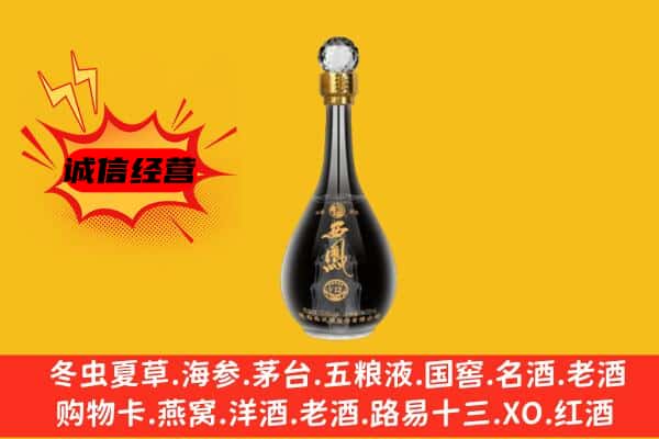 青川县上门回收西凤酒价格