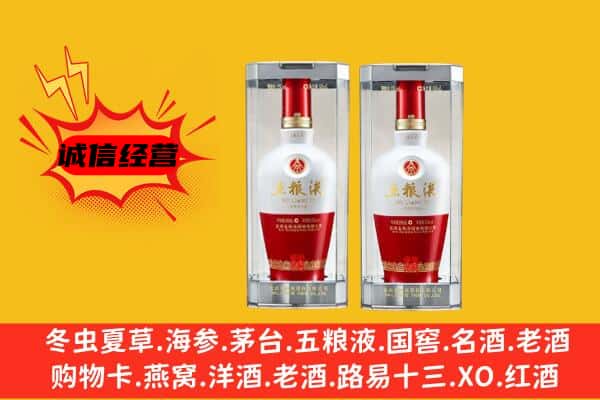 青川县上门回收五粮液1618价格