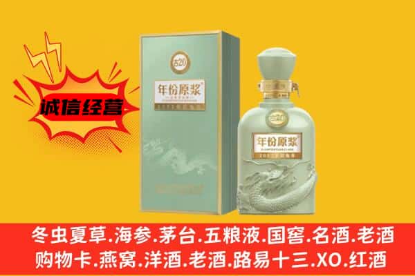 青川县上门回收古井贡酒价格