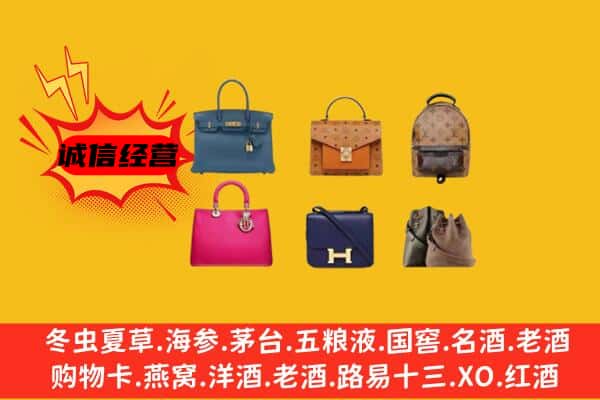 青川县回收名包