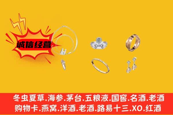 青川县回收首饰